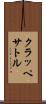 クラッペサトル Scroll