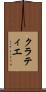 クラティエ Scroll