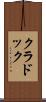 クラドック Scroll