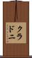 クラドニ Scroll