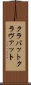 クラバット Scroll