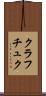 クラフチュク Scroll