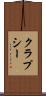 クラプシー Scroll