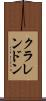 クラレンドン Scroll