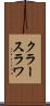 クラースラワ Scroll