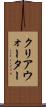 クリアウォーター Scroll