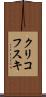 クリコフスキ Scroll