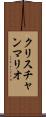 Christian Mario Scroll