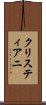 クリスティアニ Scroll
