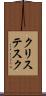クリステスク Scroll