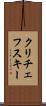 クリチェフスキー Scroll