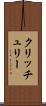 クリッチュリー Scroll