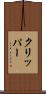 クリッパー Scroll