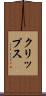 クリップス Scroll