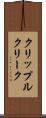 クリップルクリーク Scroll