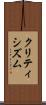 クリティシズム Scroll