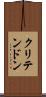 クリテンドン Scroll