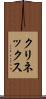 クリネックス Scroll