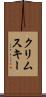 クリムスキー Scroll