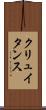 クリュイタンス Scroll