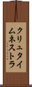 クリュタイムネストラ Scroll