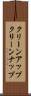 クリーンアップ Scroll