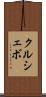 クルシェボ Scroll