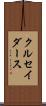 クルセイダース Scroll