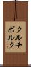 クルチボルク Scroll