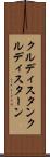 クルディスタン Scroll