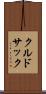 クルドサック Scroll