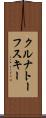 クルナトーフスキー Scroll