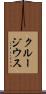 クルージウス Scroll