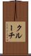 クルーチ Scroll