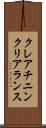 クレアチニン・クリアランス Scroll