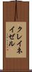 クレイネイゼル Scroll