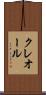 クレオール Scroll