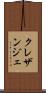 クレザンジェ Scroll