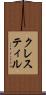 クレスティル Scroll