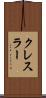クレスラー Scroll
