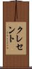 クレセント Scroll