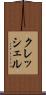 クレッシェル Scroll