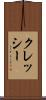 クレッシー Scroll