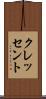 クレッセント Scroll