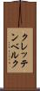 クレッテンベルク Scroll