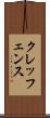 クレッフェンス Scroll
