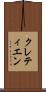 クレティエン Scroll