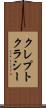 クレプトクラシー Scroll