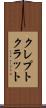 クレプトクラット Scroll