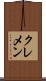 クレメン Scroll